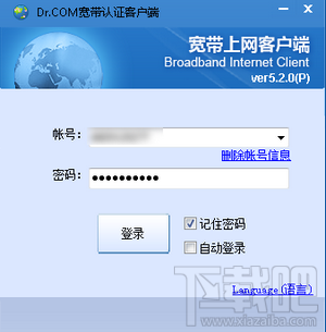 Dr.com(城市热点)5.2破解WiFi共享教程