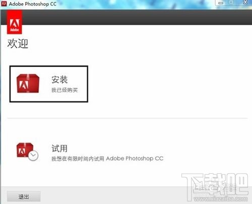 怎么完美破解Adobe photoshop cc