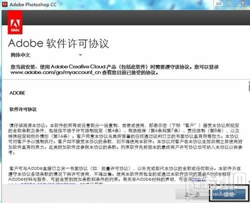 怎么完美破解Adobe photoshop cc