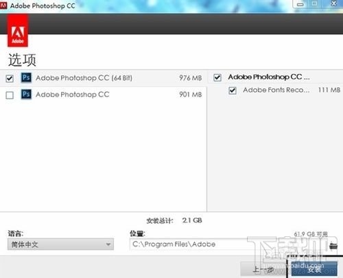 怎么完美破解Adobe photoshop cc