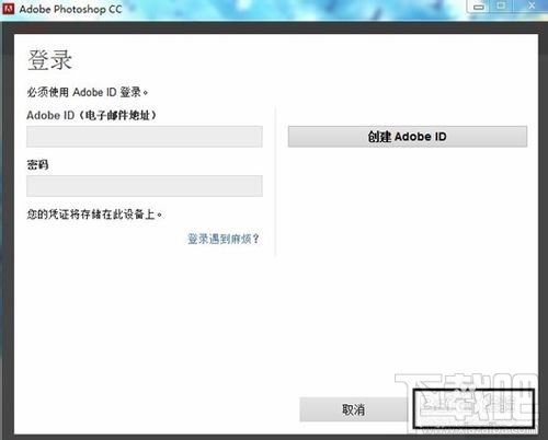 怎么完美破解Adobe photoshop cc