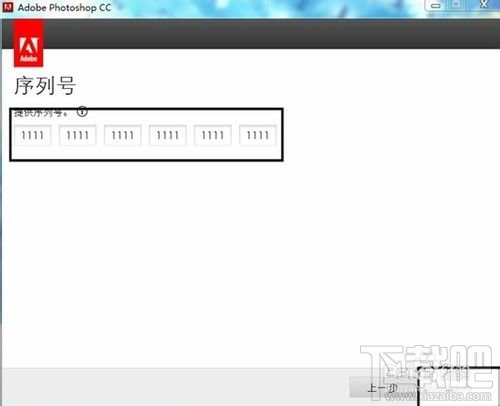怎么完美破解Adobe photoshop cc