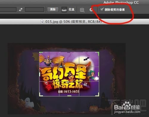 photoshop cc 如何技巧截图