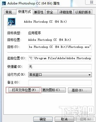 怎么完美破解Adobe photoshop cc