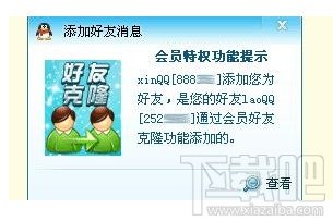 怎么克隆qq好友 QQ好友怎么克隆到其他QQ