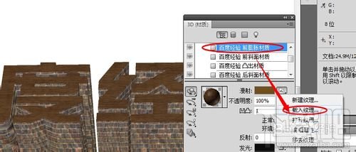 PHOTOSHOP CC中怎么制作3D立体文字
