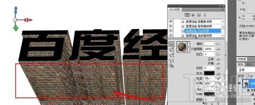 PHOTOSHOP CC中怎么制作3D立体文字