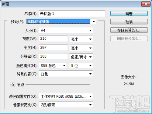 PHOTOSHOP CC中怎么制作3D立体文字