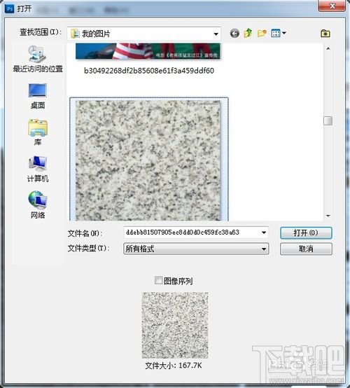 PHOTOSHOP CC中怎么制作3D立体文字