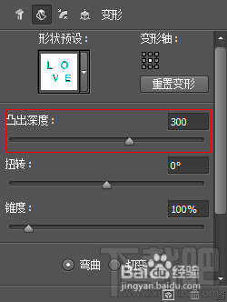 用photoshop cc制作生动的阴影
