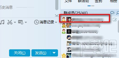 QQ群里怎么@全体成员教程