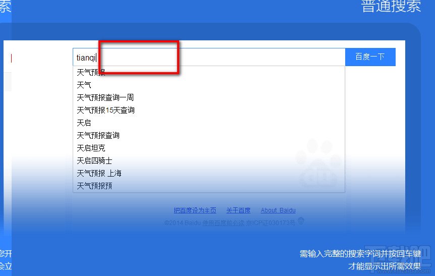 百度极速搜索模式启动关闭 百度极速搜索介绍
