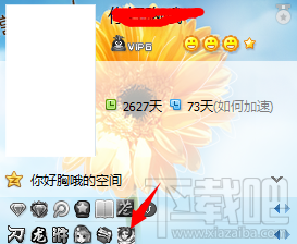 QQ纵横九州图标怎么点亮
