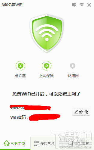 360免费wifi创建失败怎么办?