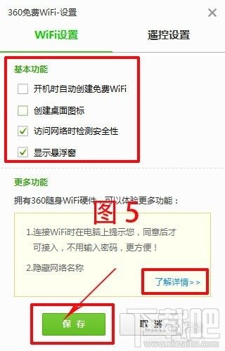 360免费wifi如何打开?如何设置360免费wifi?