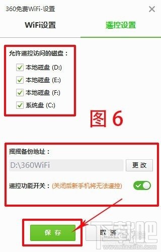 360免费wifi如何打开?如何设置360免费wifi?