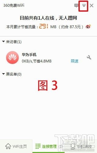 360免费wifi如何打开?如何设置360免费wifi?