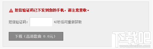 咪咕音乐如何下载歌曲到我的电脑?