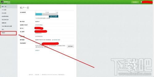 Evernote印象笔记的印象分在那里看?