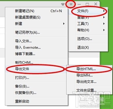 如何把为知笔记导入到印象笔记Evernote