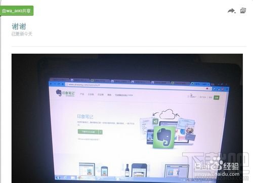 印象笔记怎么用