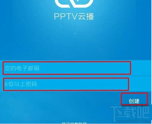 PPTV云播怎么用 PPTV云播视频上传/离线下载教程