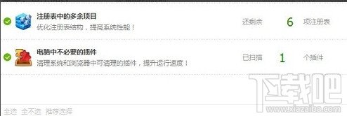 怎么彻底删除PPTV