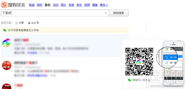 搜狗怎么搜索微信文章和微信公众号