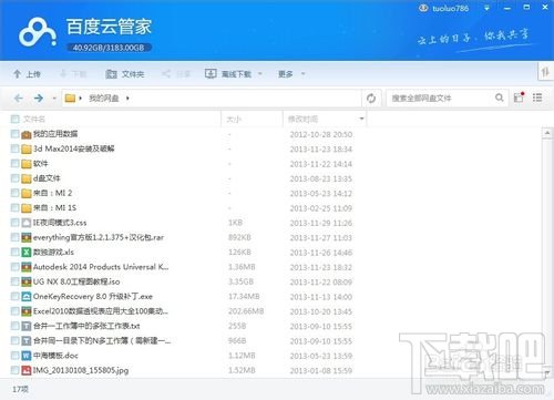 用skydrive实现office个人自定义模板同步