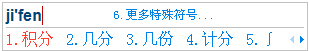 搜狗输入法怎样快速输入表情