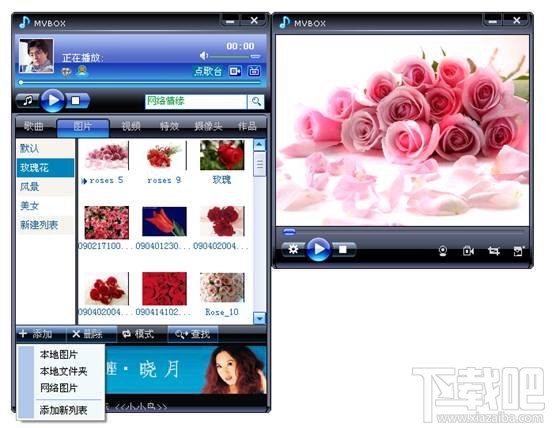 MVBOX怎么添加播放图片,视频素材,网络视频在线收看