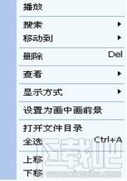 MVBOX怎么添加播放图片,视频素材,网络视频在线收看