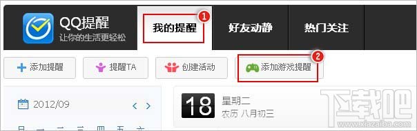qq提醒怎么取消，如何开启/取消QQ提醒功能？