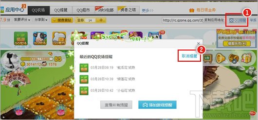 qq提醒怎么取消，如何开启/取消QQ提醒功能？