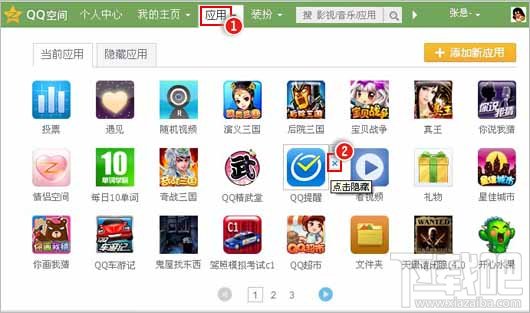 qq提醒怎么取消，如何开启/取消QQ提醒功能？