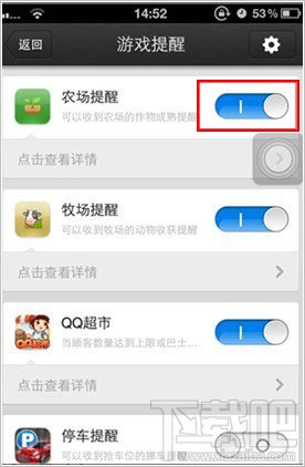 qq提醒怎么取消，如何开启/取消QQ提醒功能？