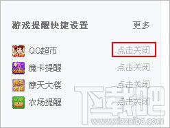 qq提醒怎么取消，如何开启/取消QQ提醒功能？