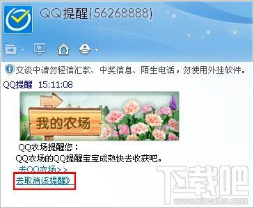 qq提醒怎么取消，如何开启/取消QQ提醒功能？