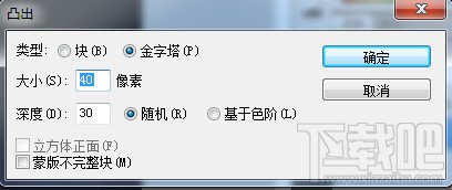 如何使用Photoshop“凸出”滤镜
