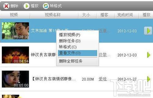 土豆itudou如何下载视频