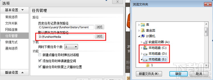 风行播放器提示磁盘空间不足怎么办