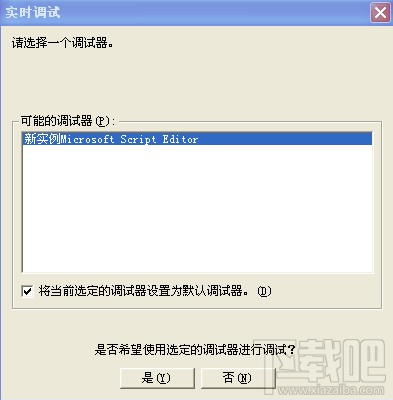 如何关闭风行播放器点播后出现实时调试