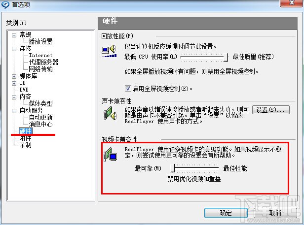 RealPlayer如何抓取精彩的视频图像