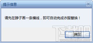 神奇证件照片处理 证照之星快速证件照换衣