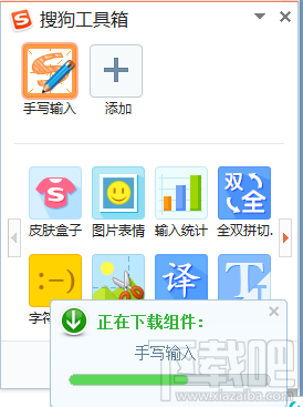 搜狗手写输入法怎么打开