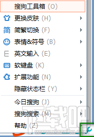 搜狗手写输入法怎么打开