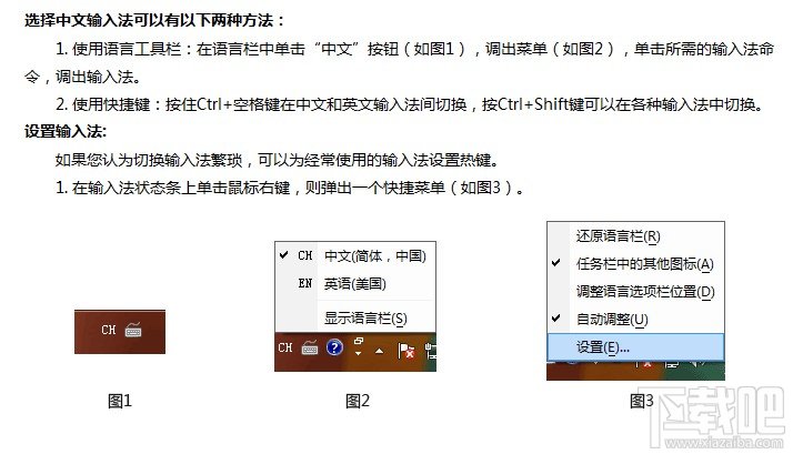 金山打字通2013如何使用拼音输入法
