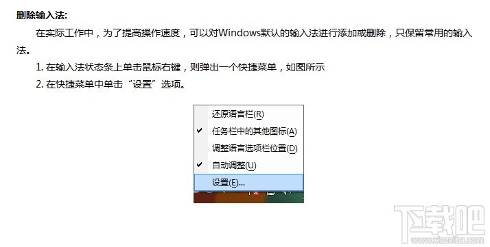 金山打字通2013如何使用拼音输入法