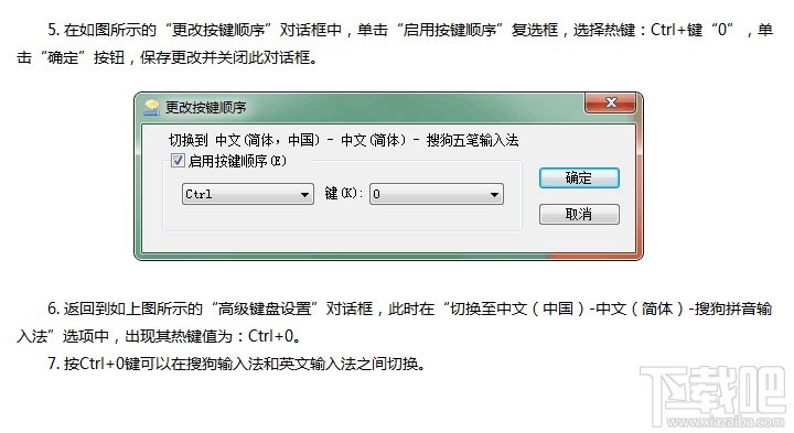 金山打字通2013如何使用拼音输入法