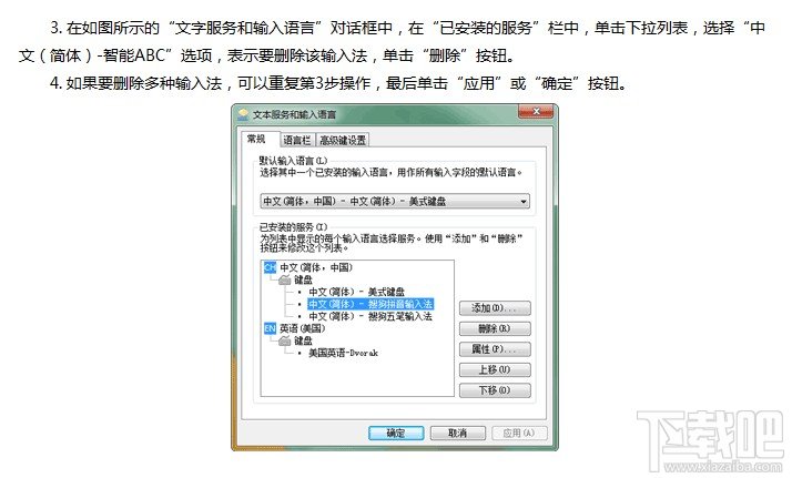 金山打字通2013如何使用拼音输入法